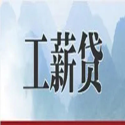 云霄公积金负债整合怎么办理，公积金贷款的负债率