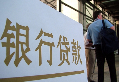 云霄个人信用贷款额度能贷多少？主要看什么方面？