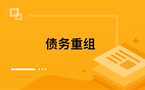 云霄公积金信用贷：轻松整合负债，优化你的财务方案