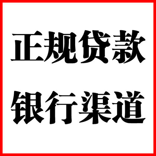 云霄负债过高可以申请云霄房屋抵押贷款吗?如何申请?